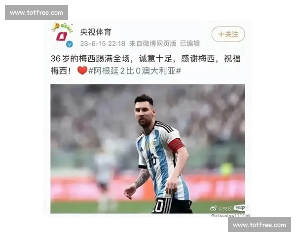 官方公布！谁将是站在梅西身边的TA