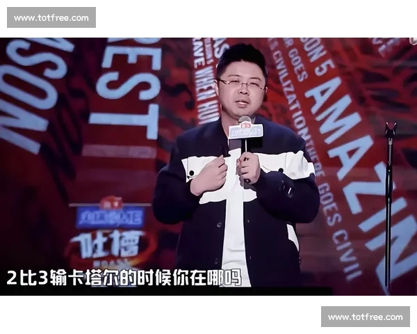 球迷吐槽大会！直播间化身“战场”，快乐就这么简单！