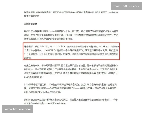 MSI季中冠军赛赛程揭晓，LPL战队剑指冰岛！