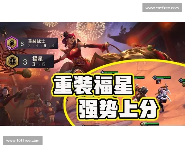 云顶之弈巨星挑战赛，谁能成为最强指挥官！